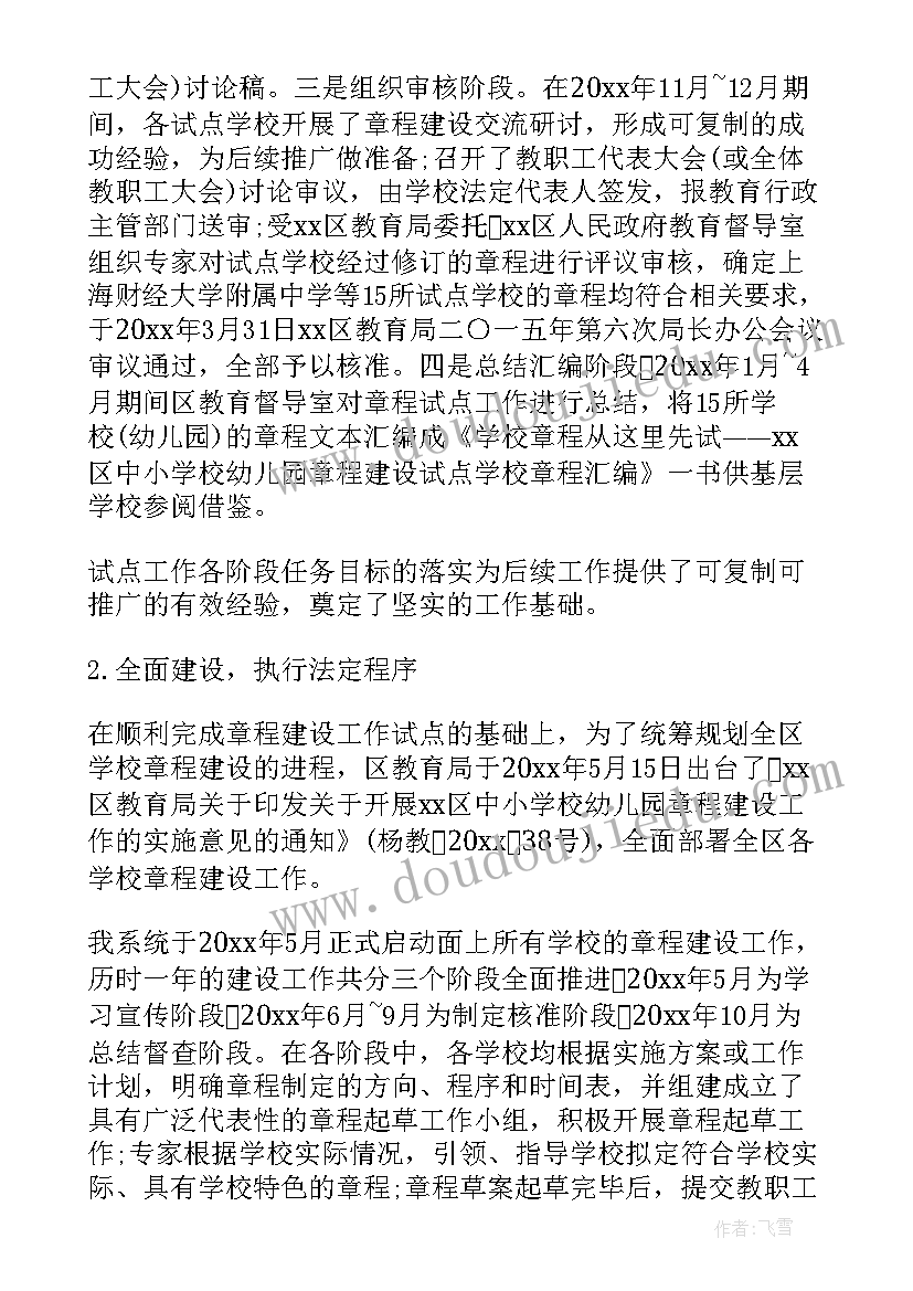 民办幼儿园年检工作总结报告 民办幼儿园年检工作自查报告(模板5篇)