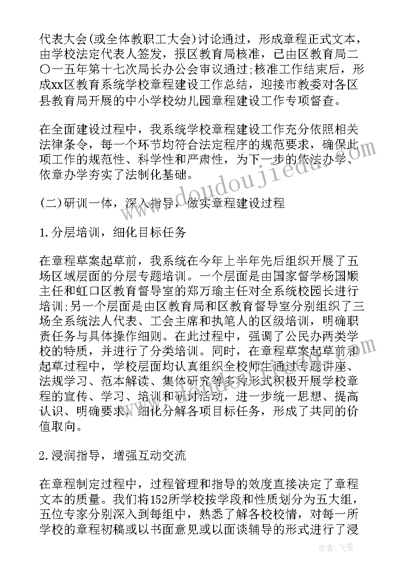 民办幼儿园年检工作总结报告 民办幼儿园年检工作自查报告(模板5篇)