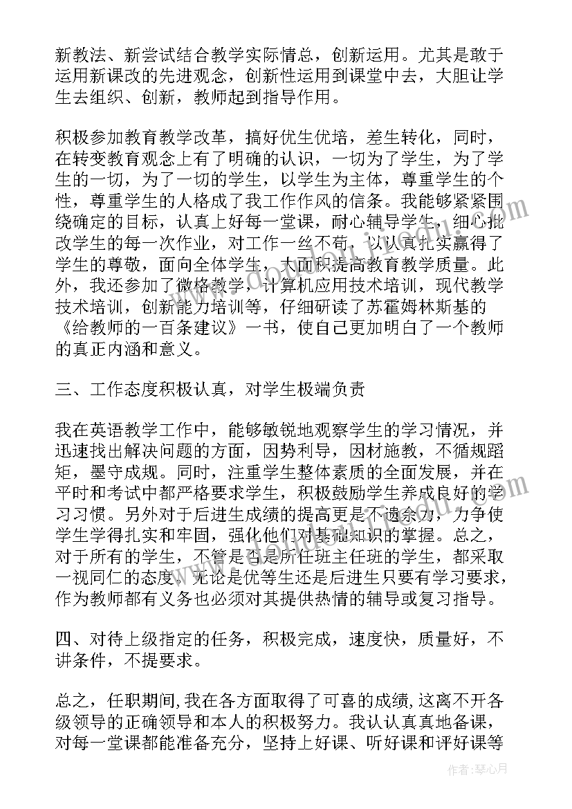 市政路桥专业技术工作报告 专业技术工作报告教师专业技术个人工作总结(汇总8篇)