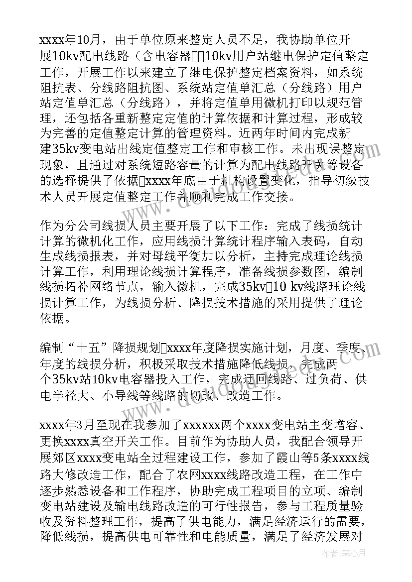 市政路桥专业技术工作报告 专业技术工作报告教师专业技术个人工作总结(汇总8篇)