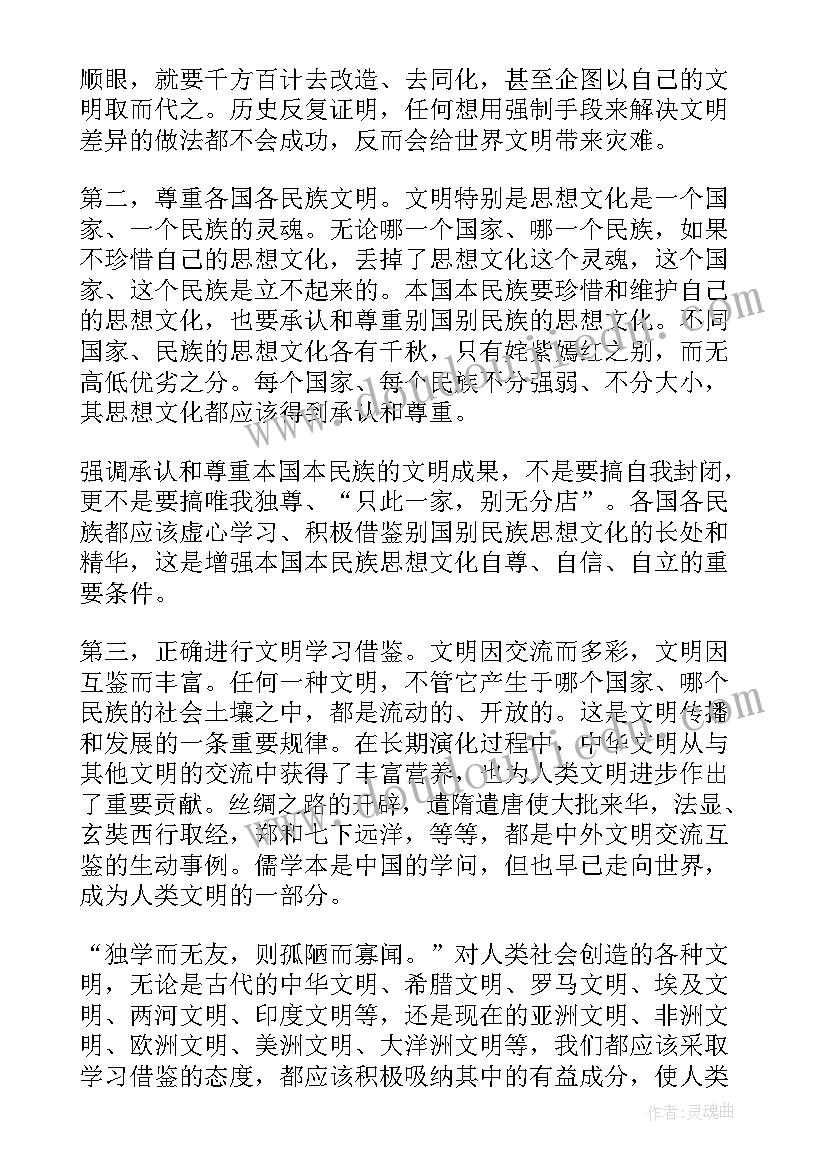 最新纪念黄帝诞辰演讲稿 纪念孔子诞辰日演讲稿(汇总5篇)