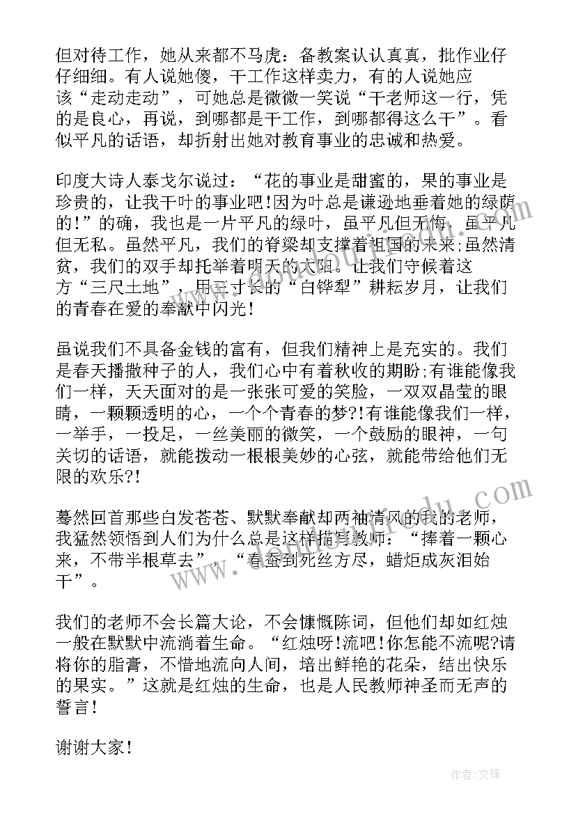 绝对成交读后感 绝对精彩的竞聘演讲稿(通用7篇)