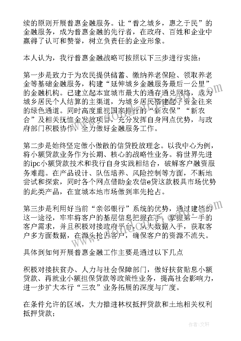 2023年乡村振兴网格员的工作职责 乡镇乡村振兴工作报告(模板8篇)