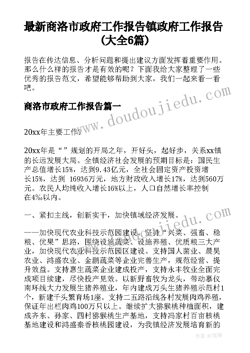 2023年小鹿小鹿教学反思教学反思 小鹿的玫瑰花教学反思(大全5篇)