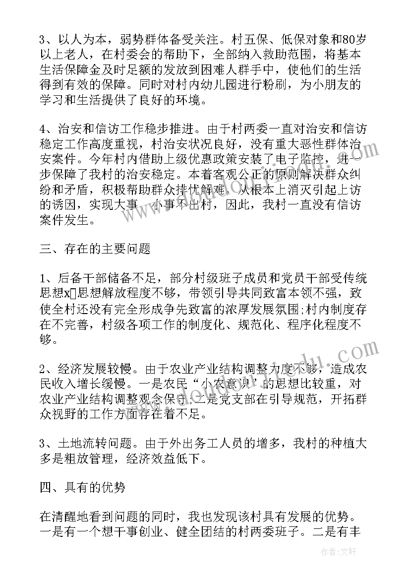 2023年四攻坚四争先表态发言(汇总5篇)