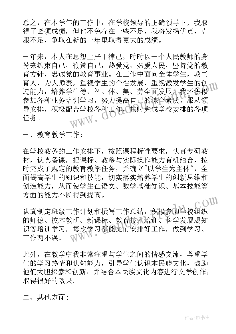 2023年文化局年度考核个人总结(优秀7篇)