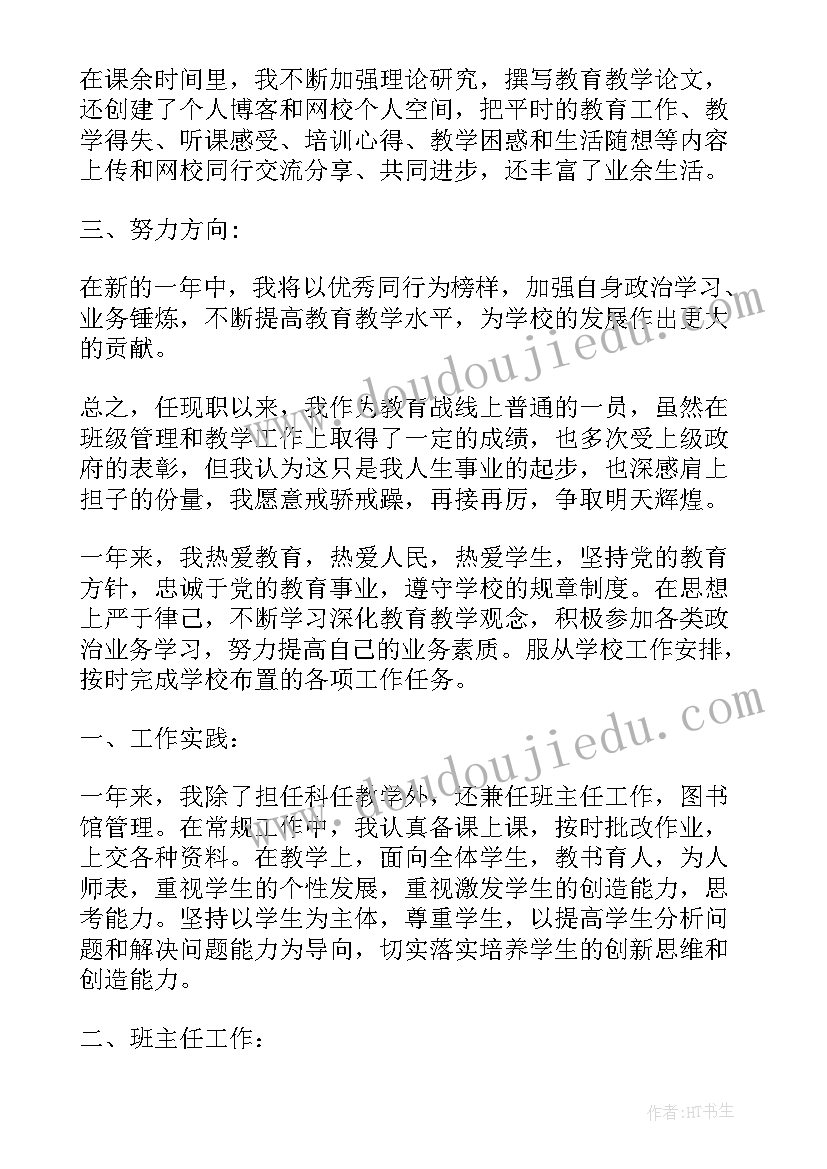 2023年文化局年度考核个人总结(优秀7篇)