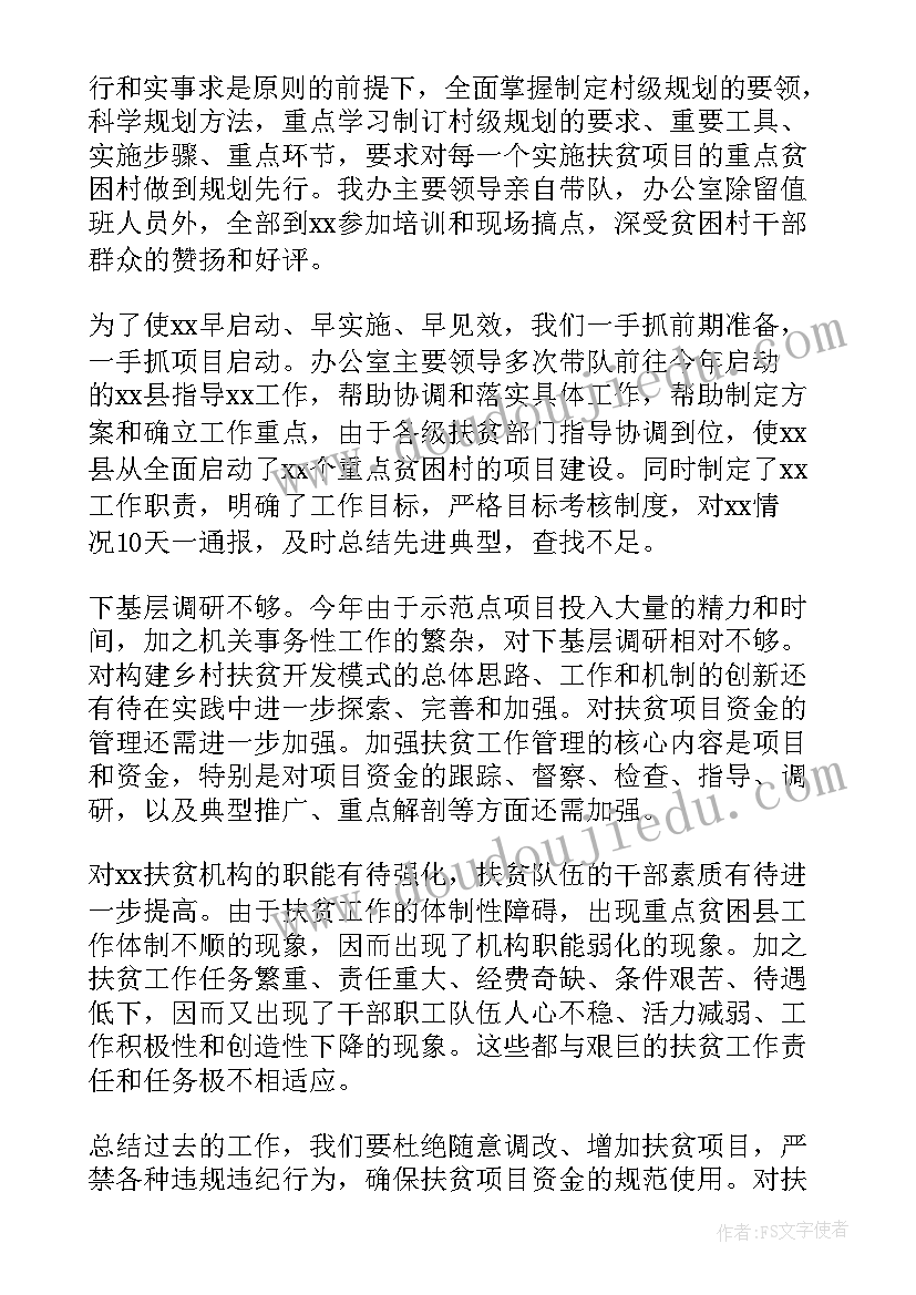 2023年企业领导干部个人总结 领导干部帮扶企业总结(通用10篇)