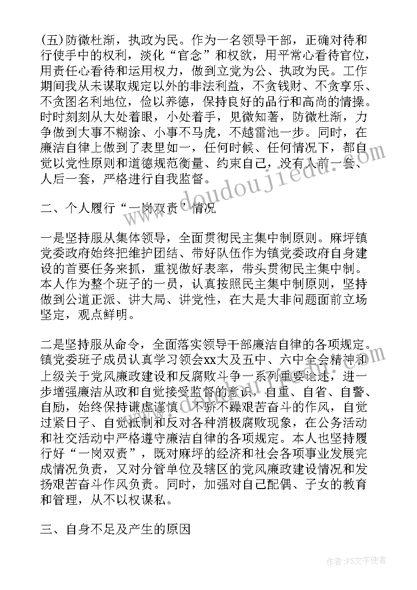 2023年企业领导干部个人总结 领导干部帮扶企业总结(通用10篇)