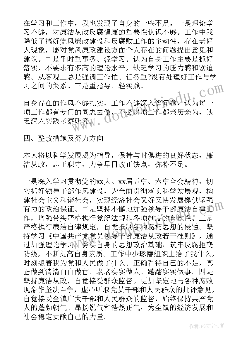 2023年企业领导干部个人总结 领导干部帮扶企业总结(通用10篇)