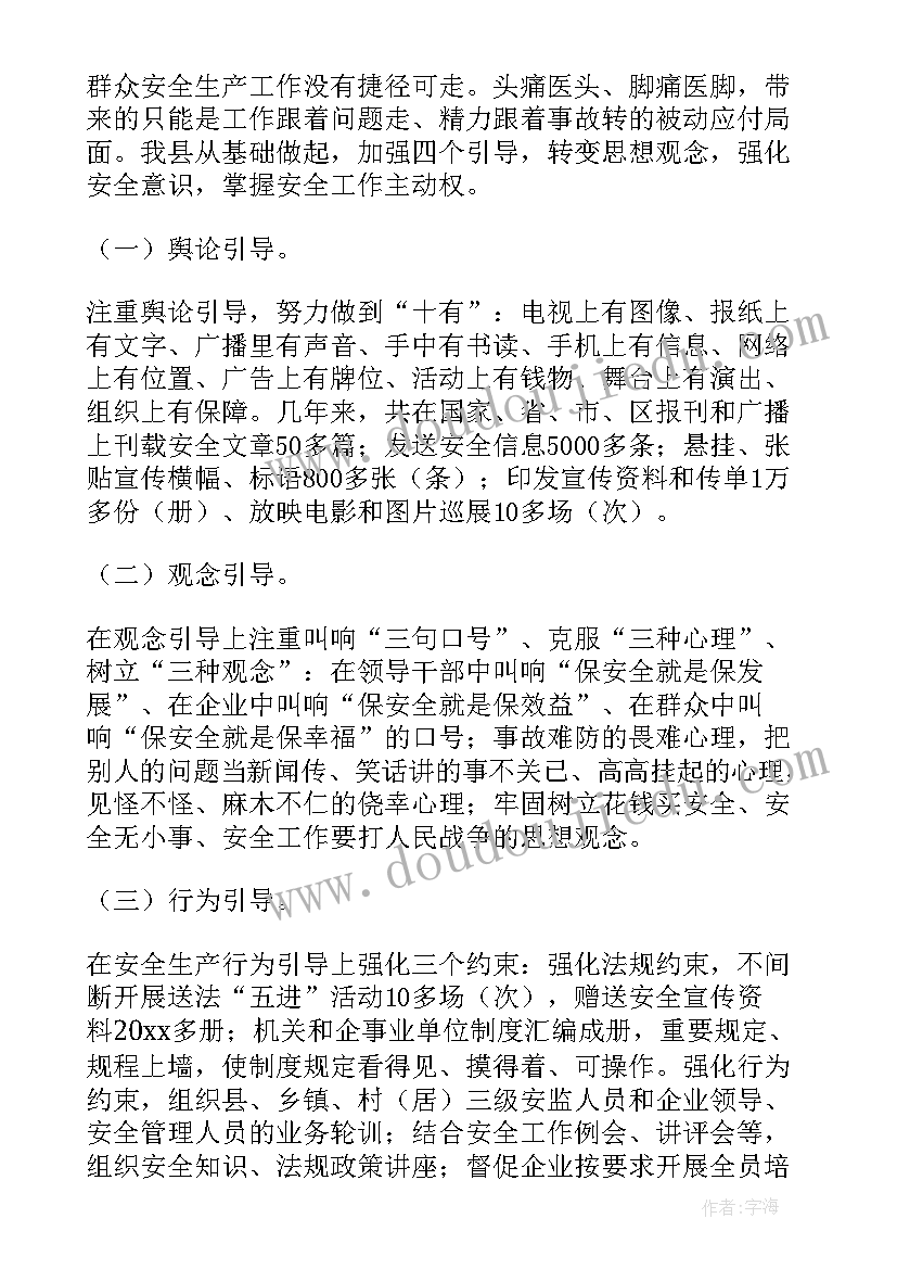 最新普法宣传工作开展情况报告(优秀5篇)