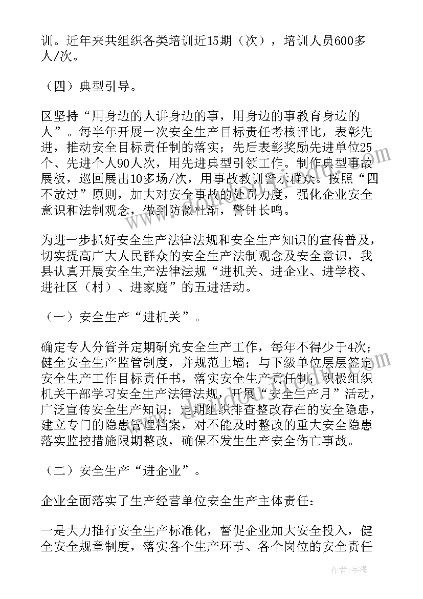 最新普法宣传工作开展情况报告(优秀5篇)