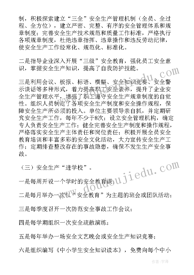 最新普法宣传工作开展情况报告(优秀5篇)