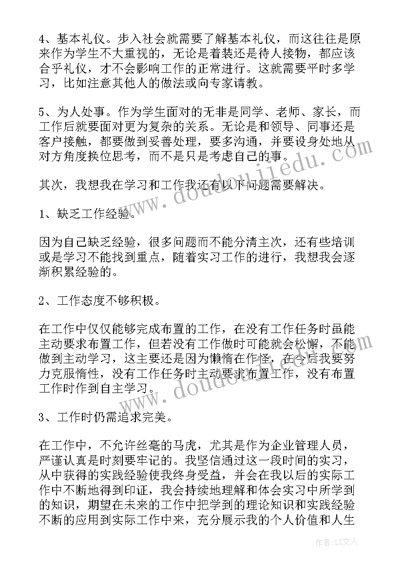 人力资源报告 人力资源实习工作报告(优质5篇)