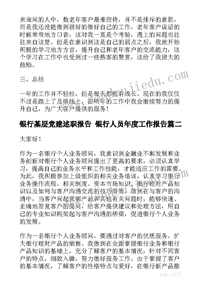 最新中班植树去教案反思 幼儿园教学反思(通用10篇)