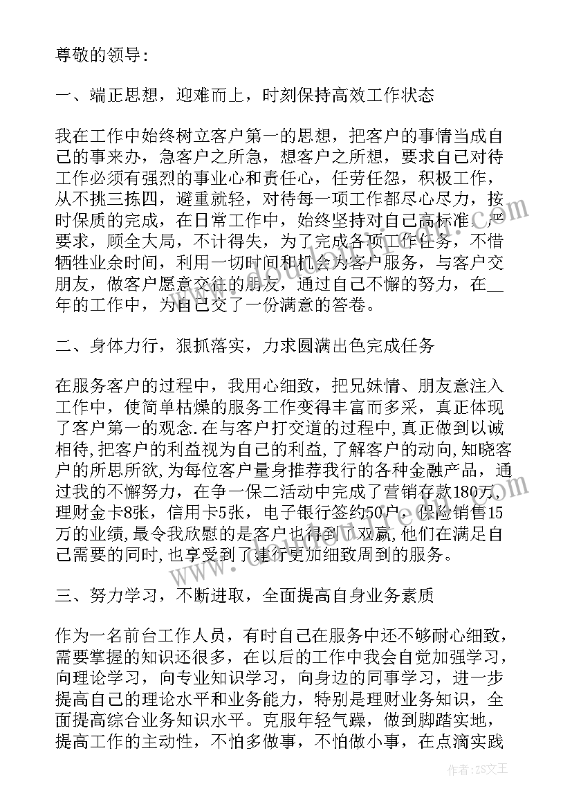 最新中班植树去教案反思 幼儿园教学反思(通用10篇)