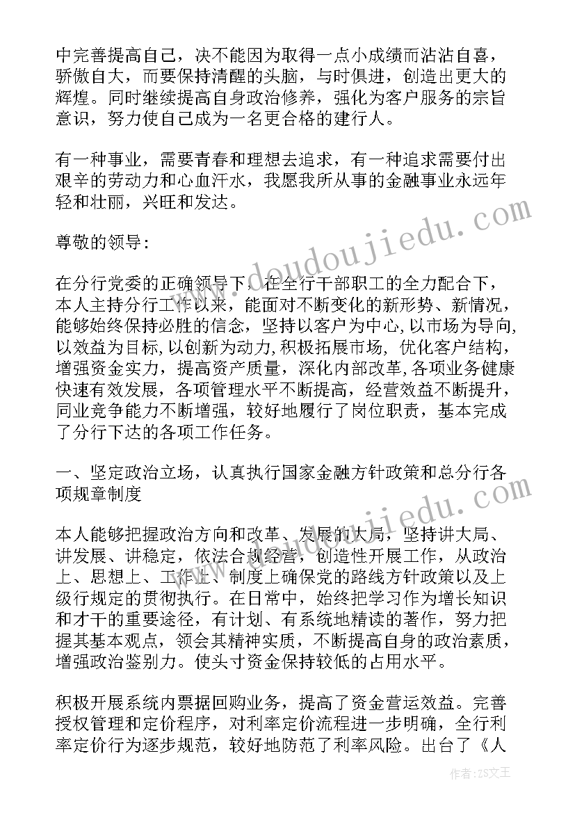 最新中班植树去教案反思 幼儿园教学反思(通用10篇)