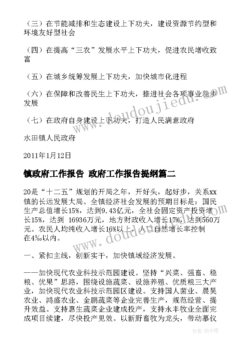 2023年高一语文必修下教案(精选10篇)