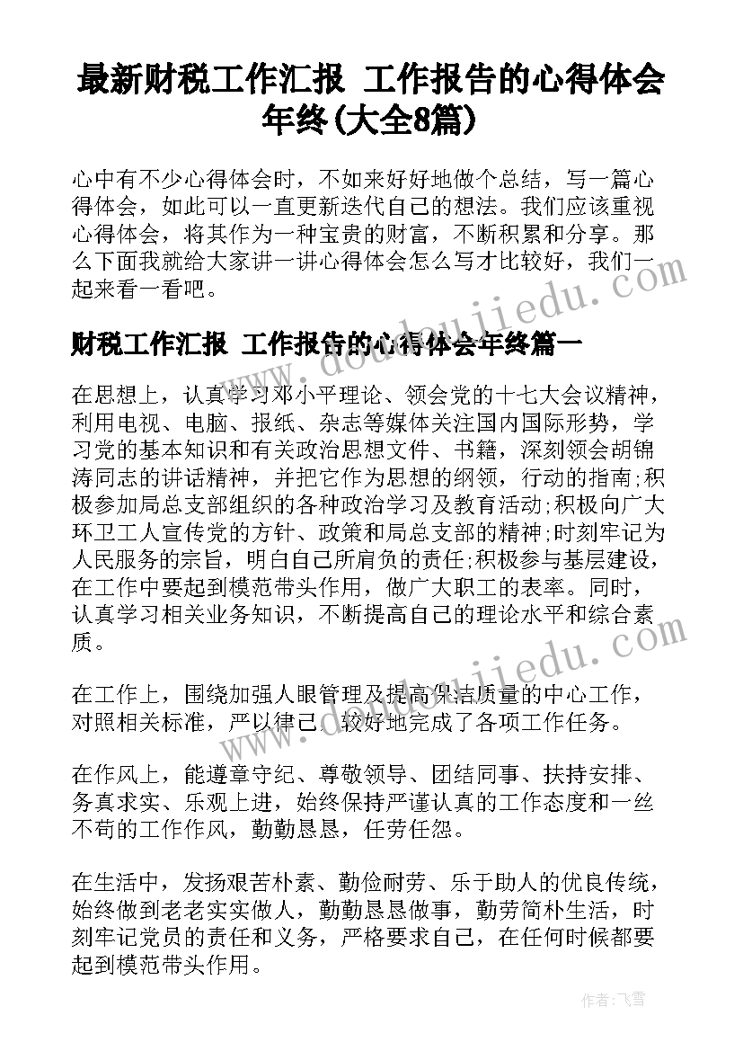 奶奶的歌谣教学设计(精选5篇)