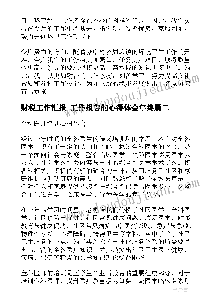 奶奶的歌谣教学设计(精选5篇)