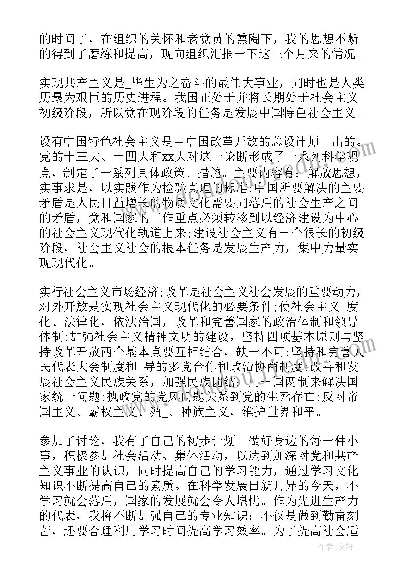 最新发展党员工作年度总结 发展党员工作总结(优质5篇)