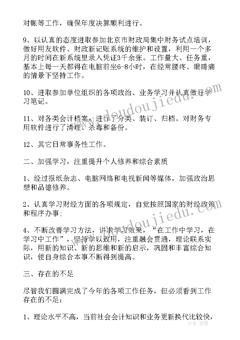 最新工会工作报告的决议草案 工会工作报告决议(优质6篇)