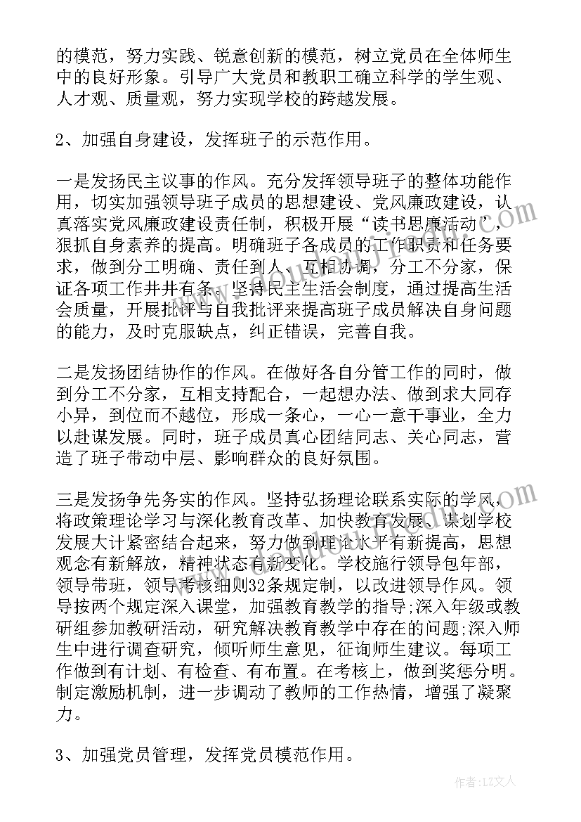 2023年党组织委员的工作报告总结(模板5篇)