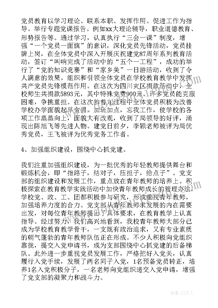 2023年党组织委员的工作报告总结(模板5篇)