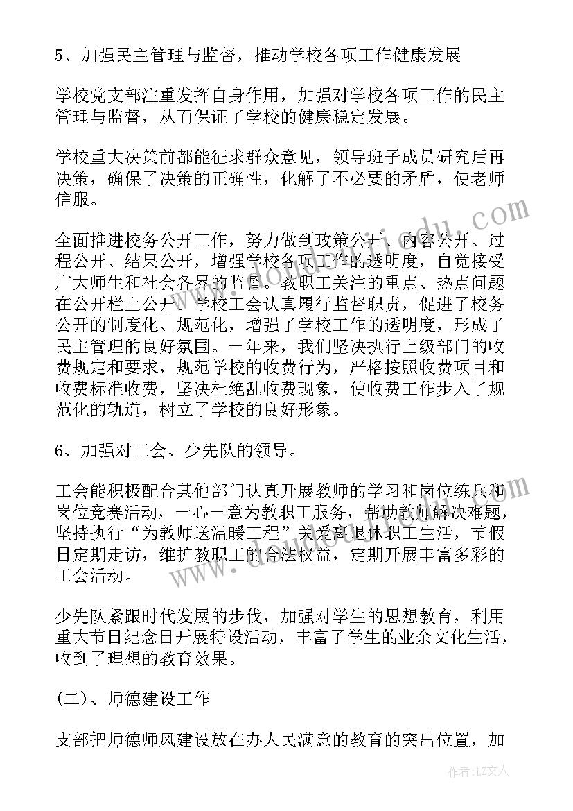 2023年党组织委员的工作报告总结(模板5篇)