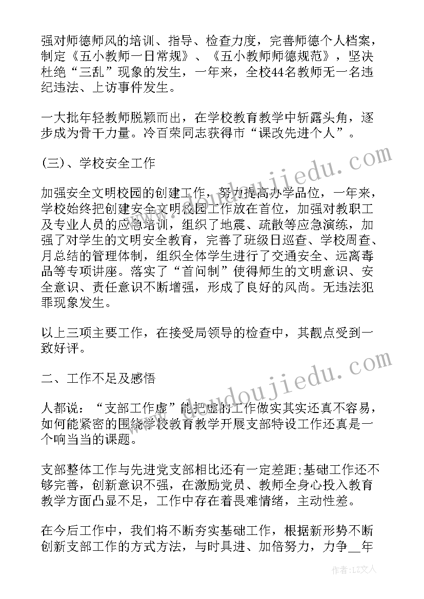 2023年党组织委员的工作报告总结(模板5篇)