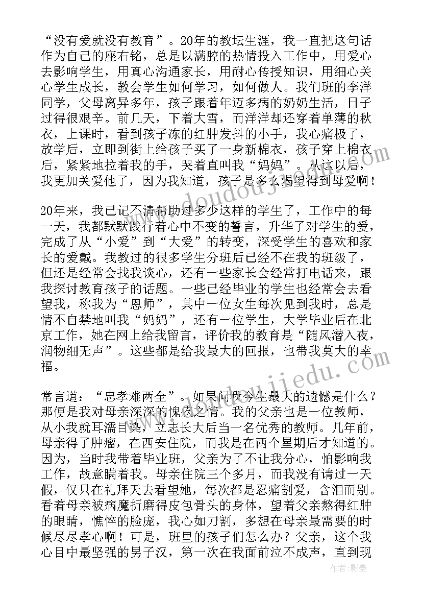 与希望的演讲稿(精选7篇)