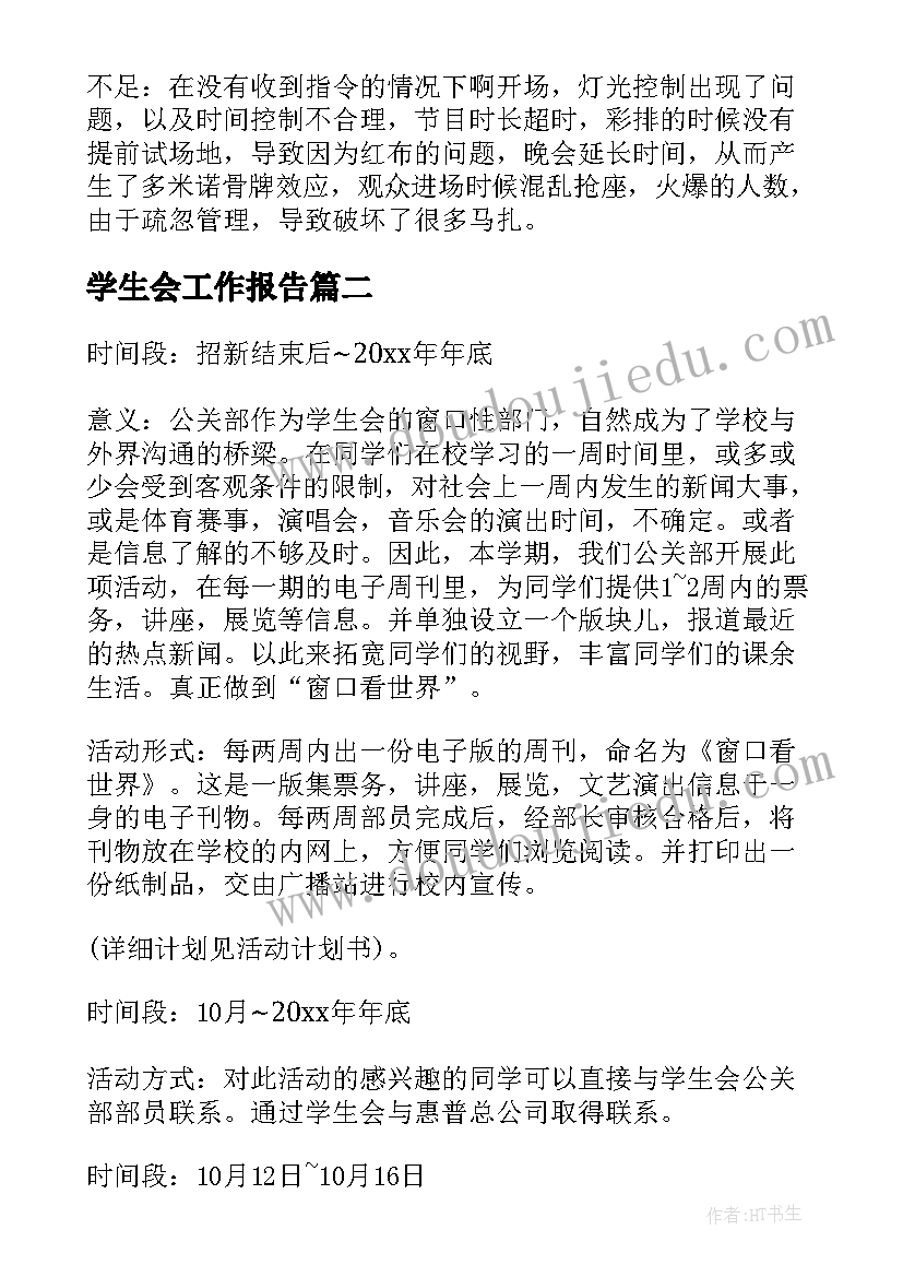 2023年小学四年级上园地五教学反思 小学四年级教学反思(实用8篇)