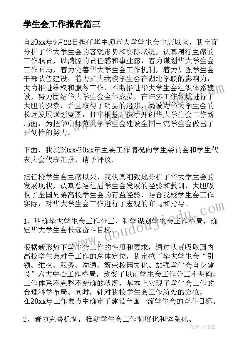 2023年小学四年级上园地五教学反思 小学四年级教学反思(实用8篇)