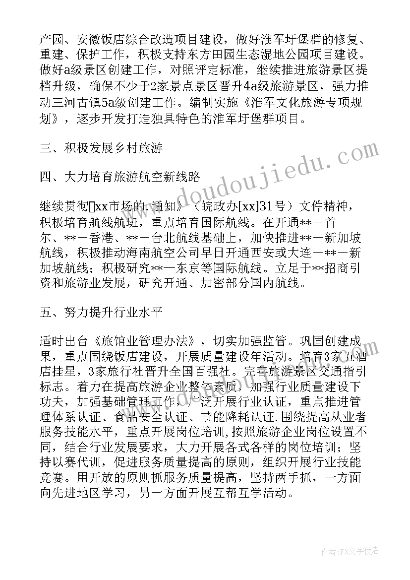 三八节商场特色活动策划 三八节商场活动方案(大全5篇)