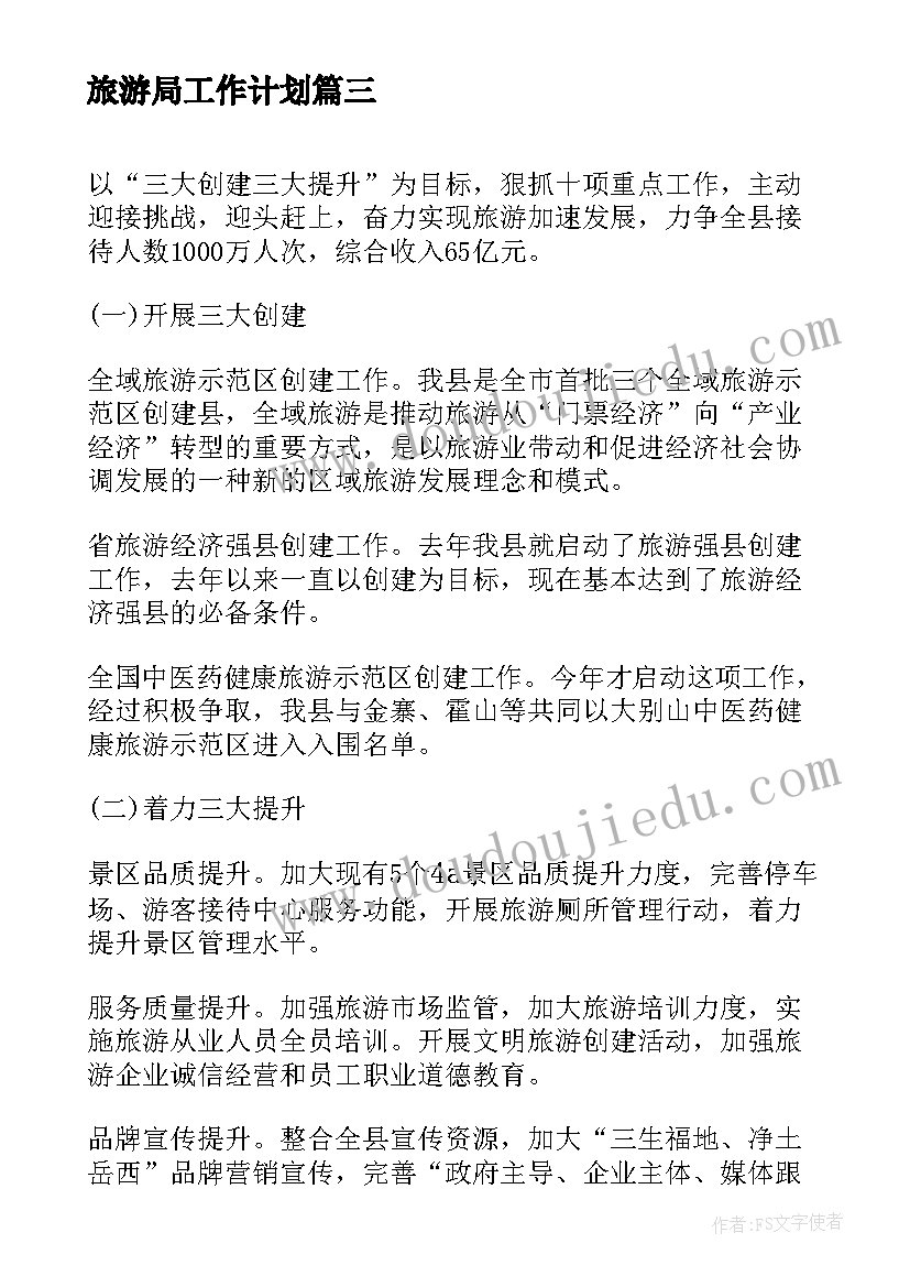 三八节商场特色活动策划 三八节商场活动方案(大全5篇)