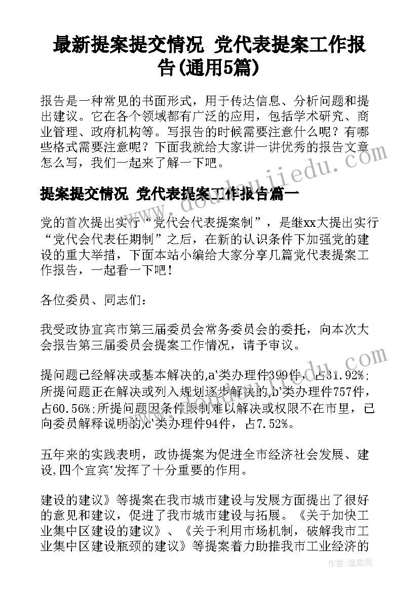 企业邀请市政府的公函 公司会议邀请函(大全7篇)