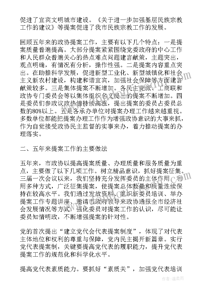 企业邀请市政府的公函 公司会议邀请函(大全7篇)