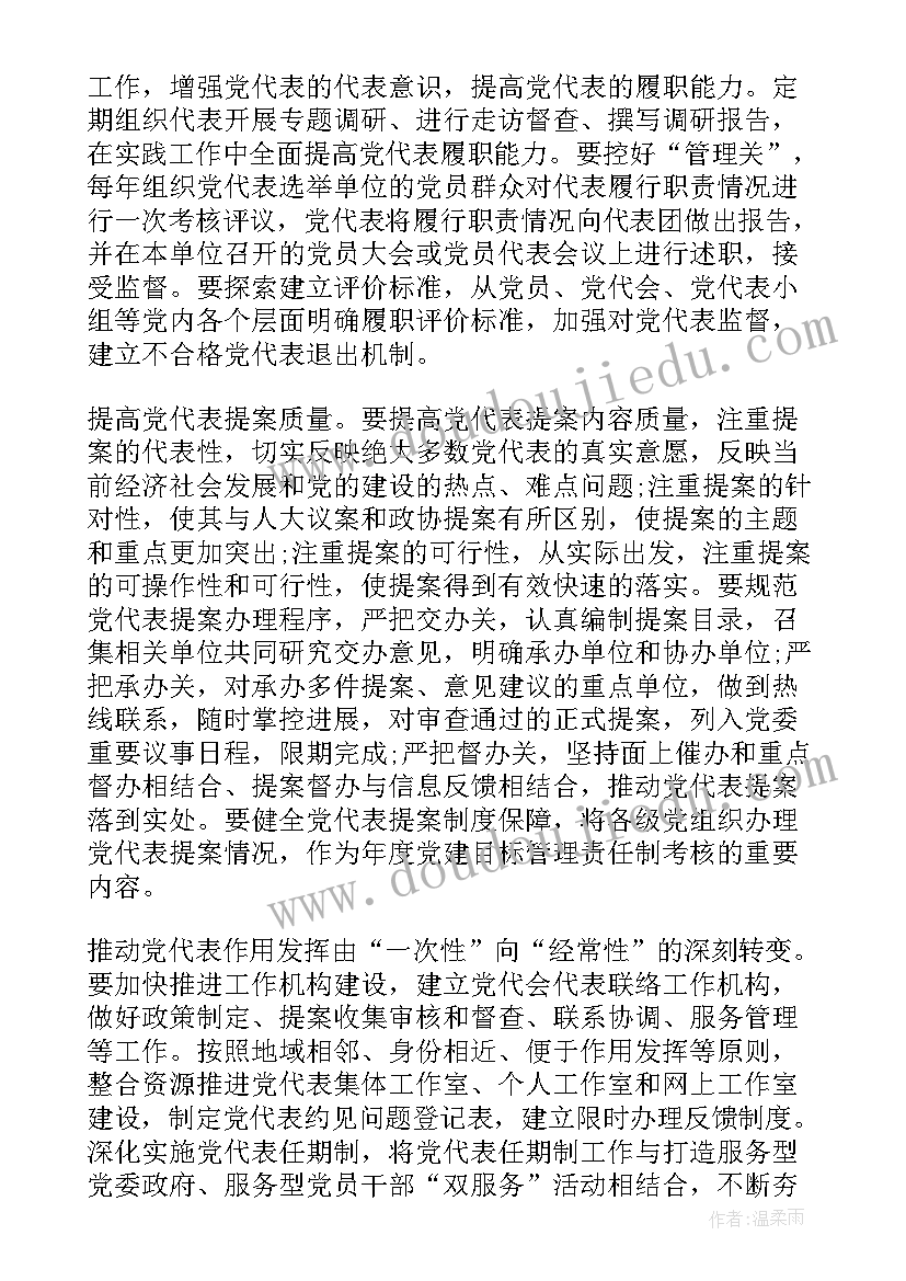 企业邀请市政府的公函 公司会议邀请函(大全7篇)