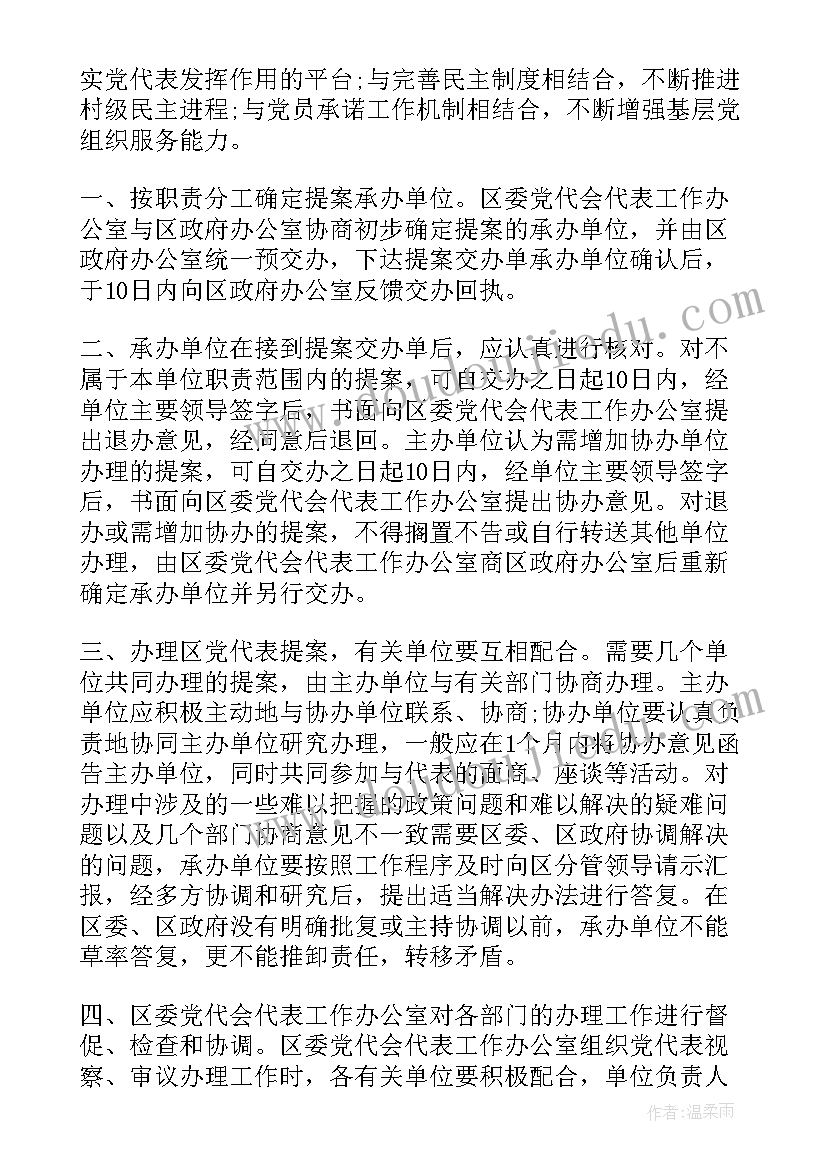 企业邀请市政府的公函 公司会议邀请函(大全7篇)