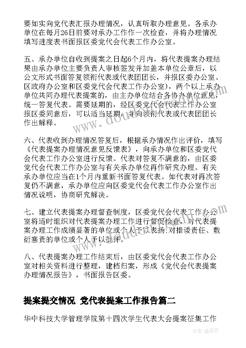 企业邀请市政府的公函 公司会议邀请函(大全7篇)