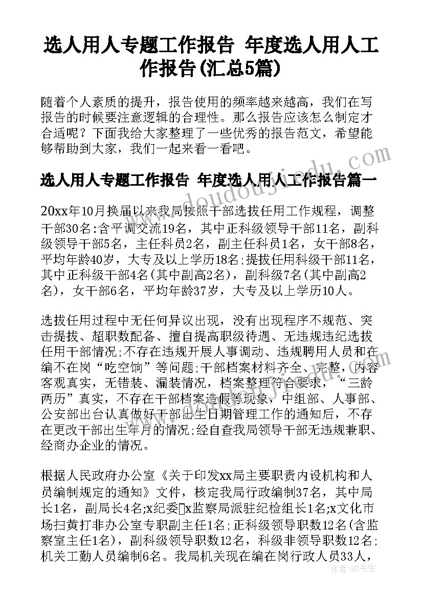 2023年小班值日生教学反思(大全8篇)