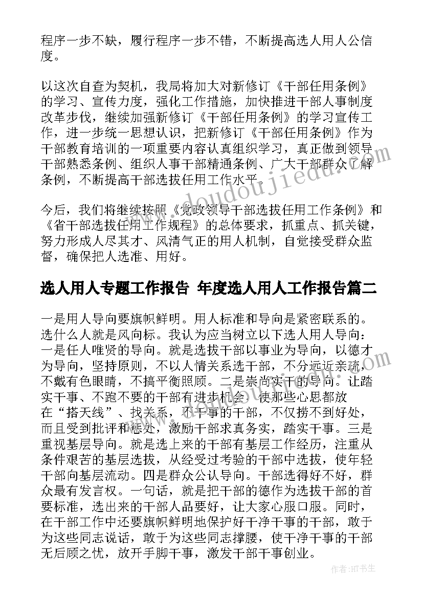 2023年小班值日生教学反思(大全8篇)