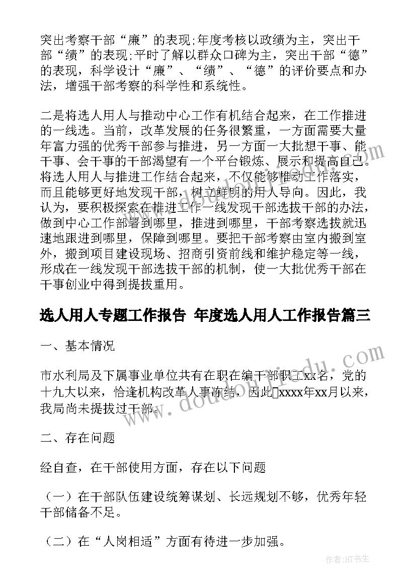 2023年小班值日生教学反思(大全8篇)