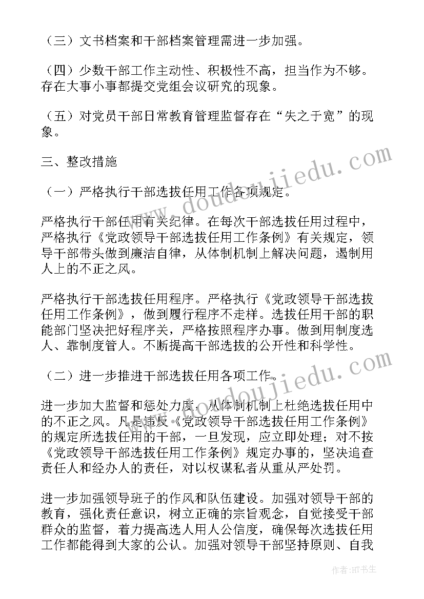 2023年小班值日生教学反思(大全8篇)