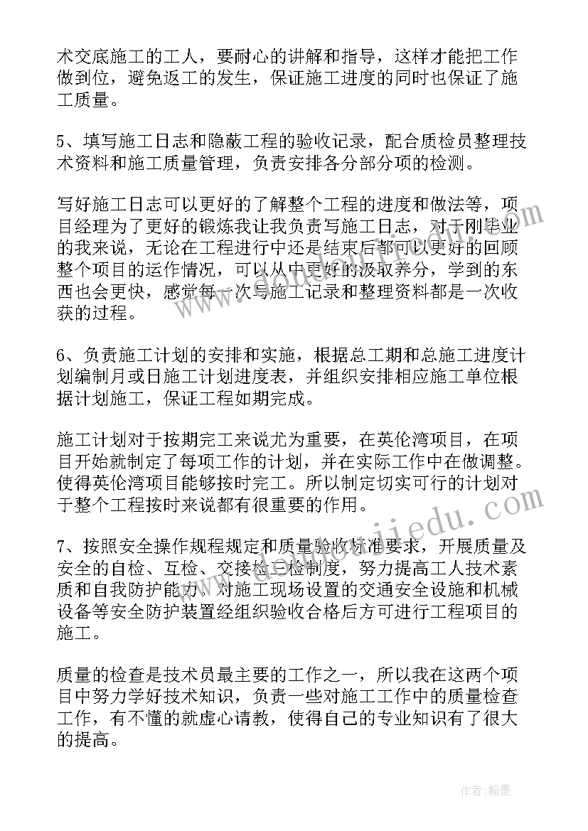 最新开叉车工作总结 年度工作报告(汇总10篇)