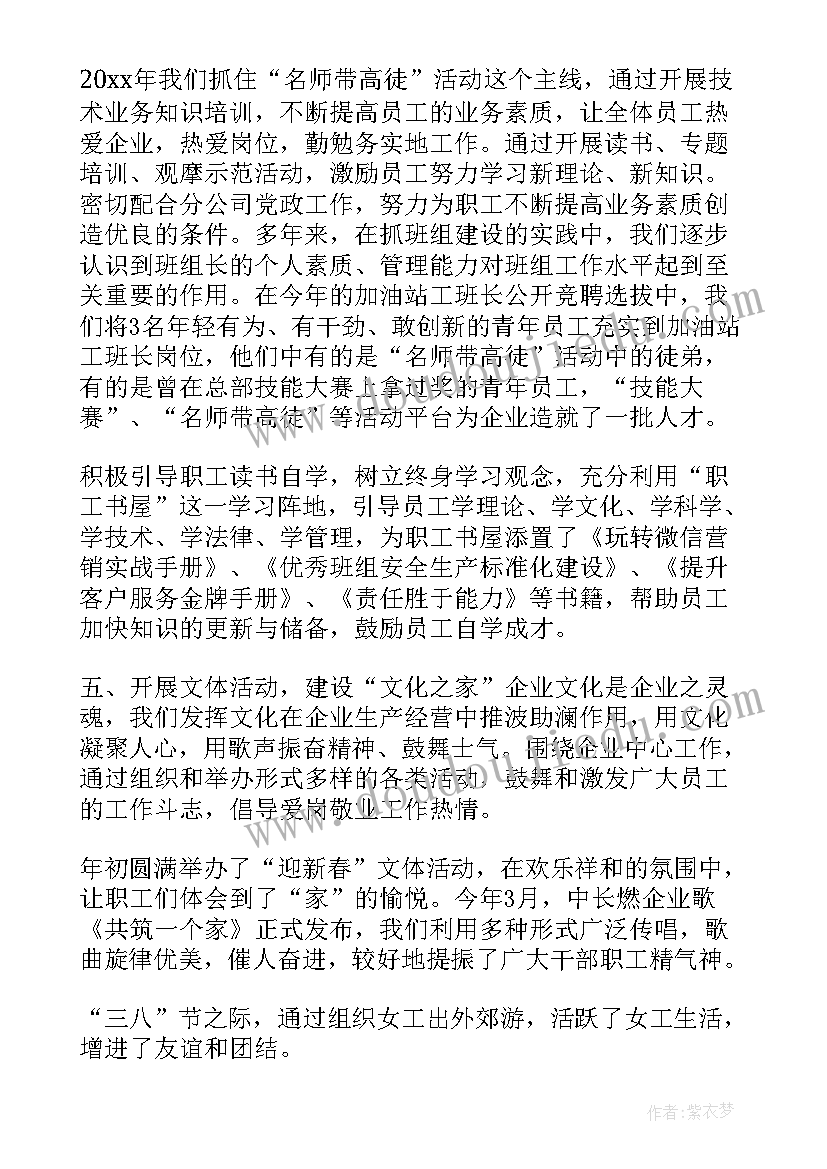 最新工会经审工作报告决议 工会工作报告(汇总6篇)