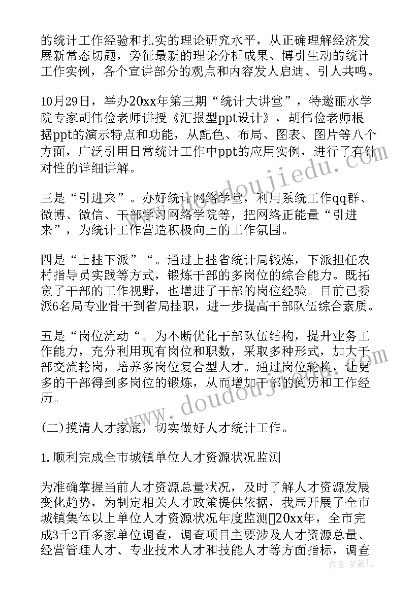 2023年人才回引工作报告(精选10篇)