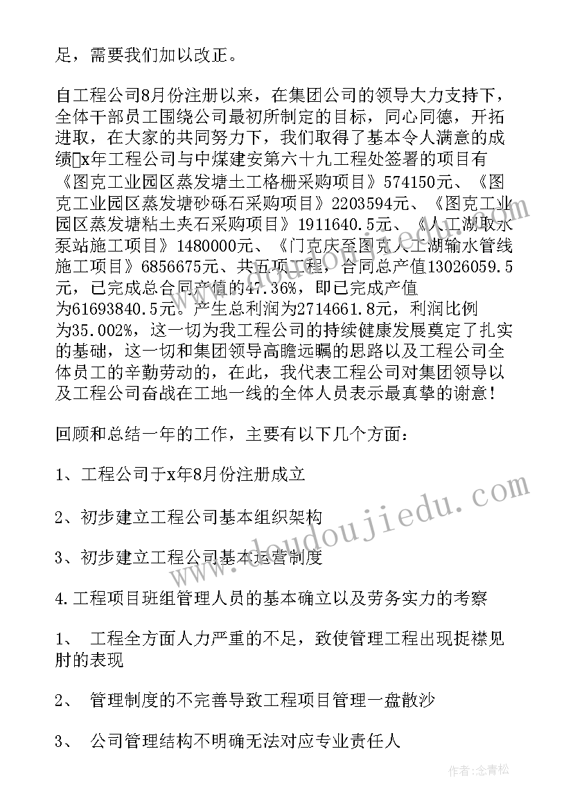 最新公路局年度总结报告(精选5篇)