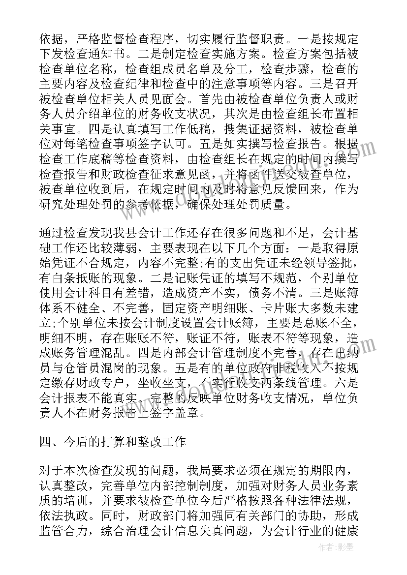 2023年检查工作报告英语 检查工作报告(模板5篇)