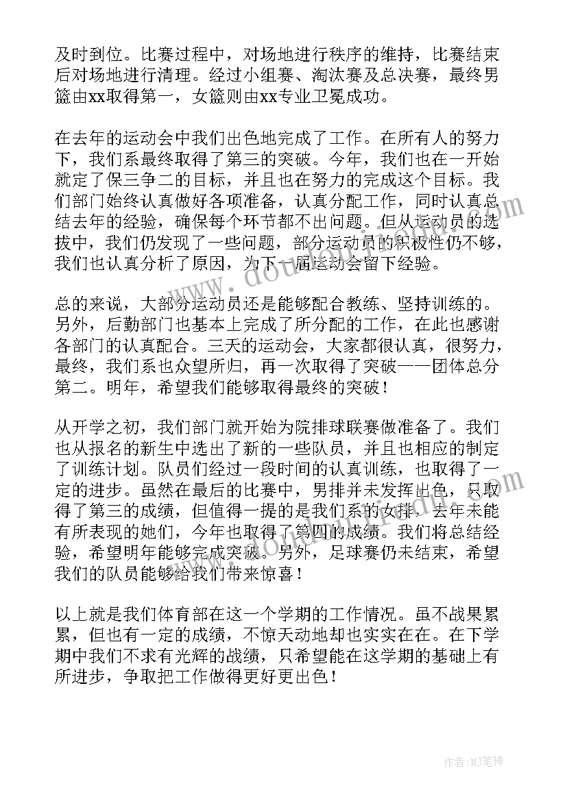 最新大学生学生会期末个人总结 大学学生会期末工作总结(精选5篇)